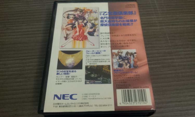 NEC PC FX: Ojousama Sousamou - Click Image to Close