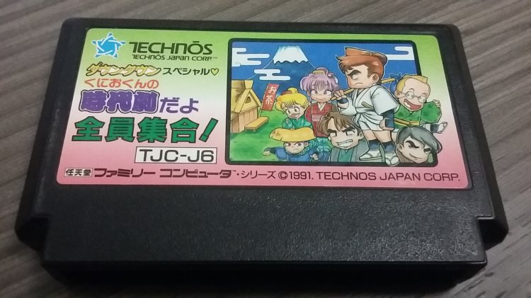 Famicom: Downtown Special Kunio-kun no Jidaigeki Dayo Zenin - Click Image to Close
