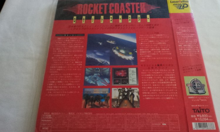 LaserActive Mega LD Game: Rocket Coaster - Click Image to Close
