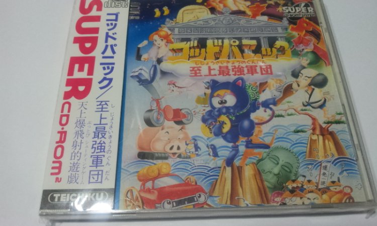 Pc-Engine CD: God Panic Shijyou Saikyu Gundan - Click Image to Close
