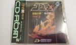 Pc-Engine CD: Space Adventure II