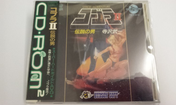 Pc-Engine CD: Space Adventure II - Click Image to Close