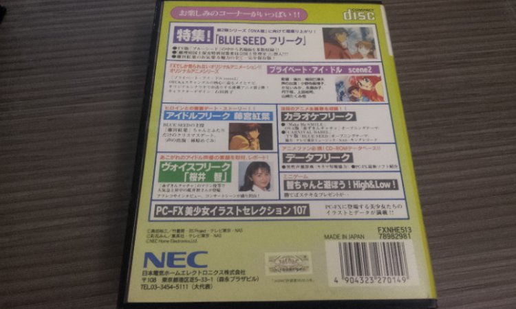 NEC PC FX: Anime Freak Vol. 2 - Click Image to Close
