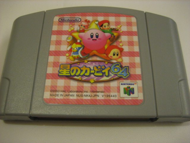 N64 game: Kirby 64 - Click Image to Close