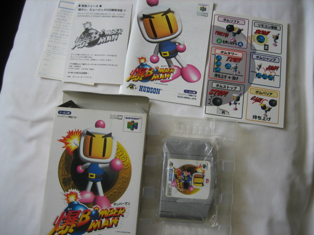 N64 game: Bomber Man - Click Image to Close
