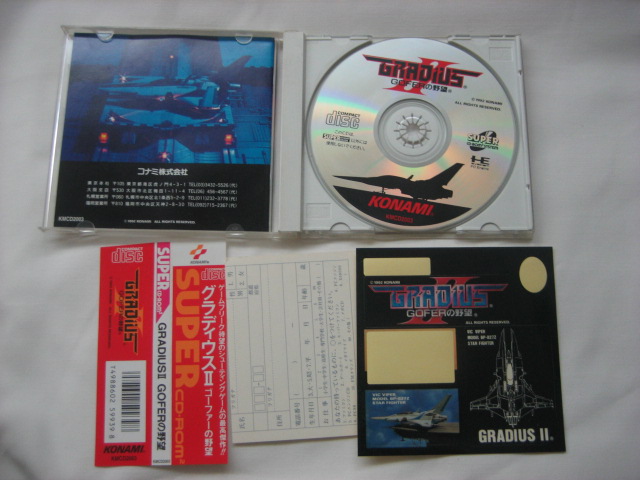 Pc-Engine CD: Gradius II - Click Image to Close