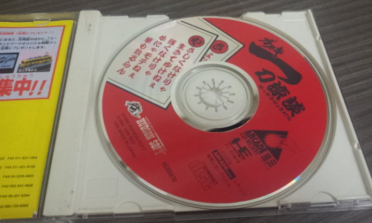 Pc-Engine ACD: Kabuki Ittou Ryoudan - Click Image to Close
