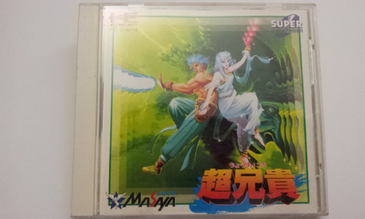 Pc-Engine CD: Cho Aniki - Click Image to Close