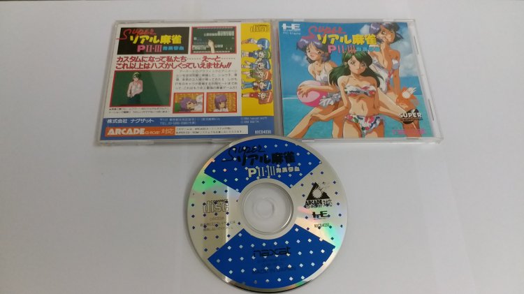 Pc-Engine CD: Super Real Mahjong PII 2.III 3 - Click Image to Close