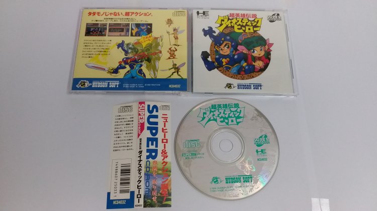 Pc-Engine CD: Dynastic Hero Wonder Boy in Monster World - Click Image to Close