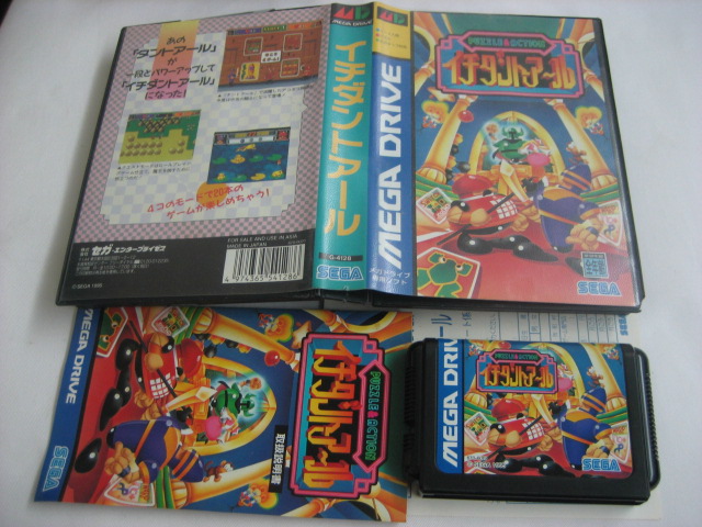 Mega Drive: Puzzle & Action - Click Image to Close